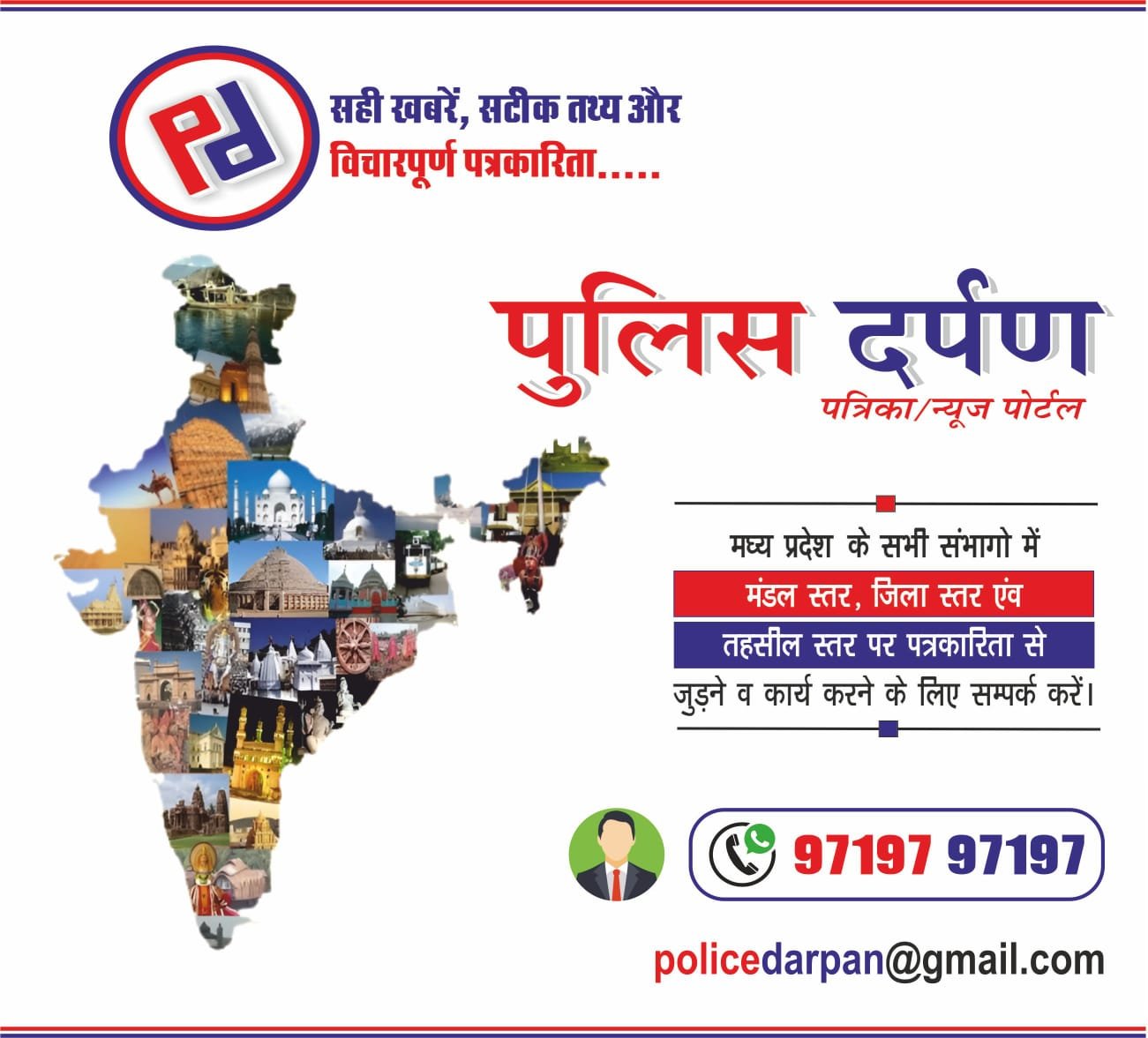 Advertisement