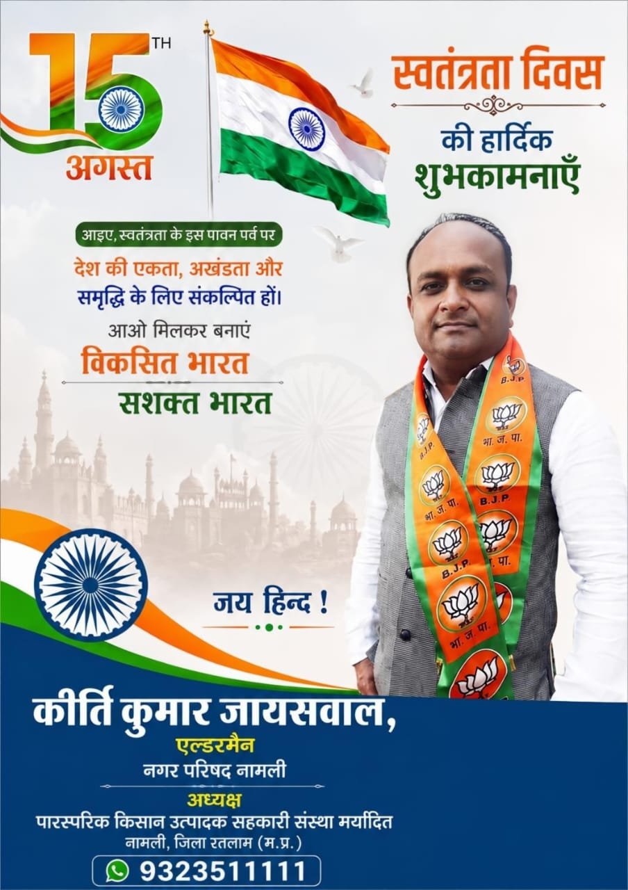 Advertisement