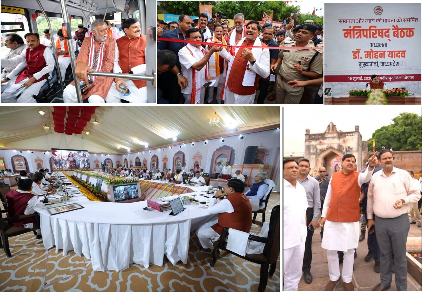 मध्यप्रदेश में समान नागरिकता संहिता (UCC) लागू करने की दिशा कैबिनेट ने दी मंजूरी