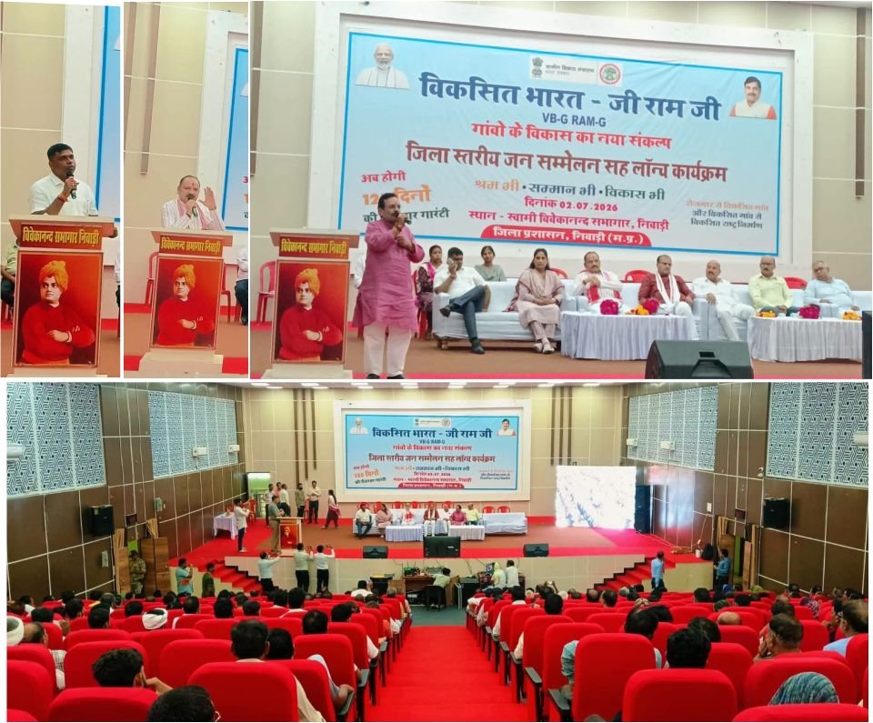देशभर में लागू हुई ‘VB-G RAM G’ योजना
