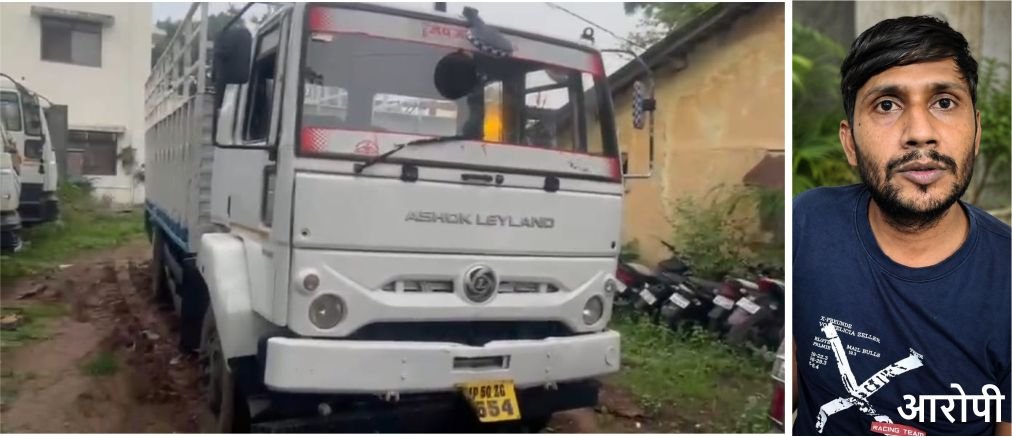 ₹5 हजार का इनामी धोखाधड़ी आरोपी गिरफ्तार, सारणी से पकड़ा गया; ट्रक भी बरामद