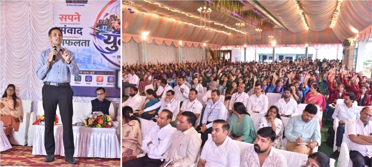 युवा संवाद में विद्यार्थियों को मिला करियर मार्गदर्शन, एआई और नई तकनीकों से कराया परिचित