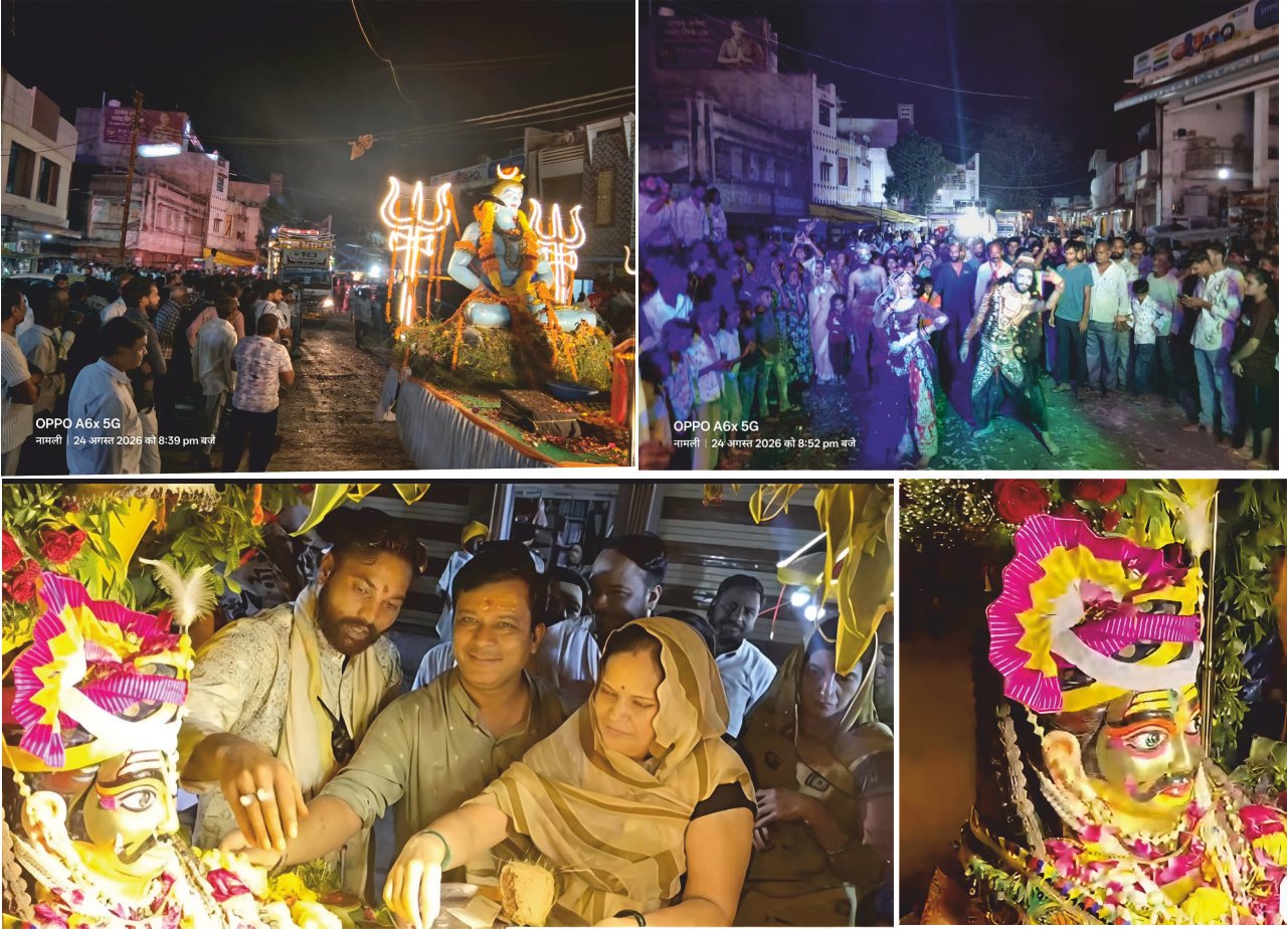 हर-हर महादेव के जयघोष से गूंजा नामली, भव्यता के साथ निकली श्री हरदेश्वर महादेव की ऐतिहासिक शाही सवारी