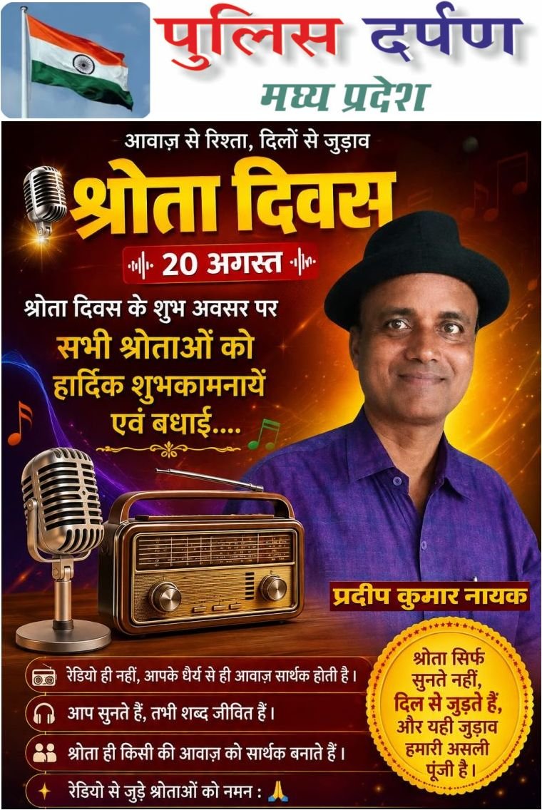 … आवाज की दुनिया के श्रोता मधुर गीत-संगीत : सुखमय जीवन का आधार