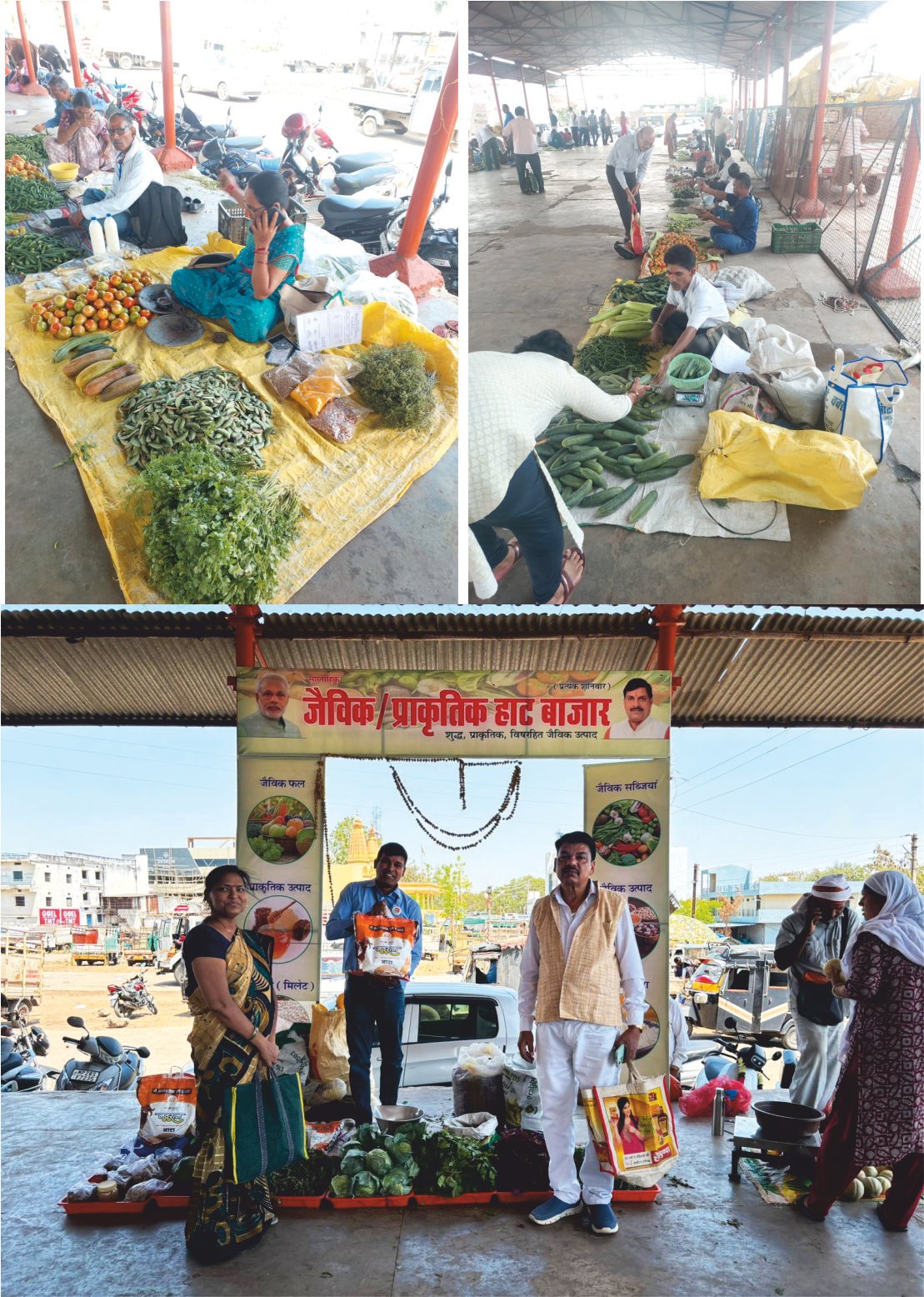 शनिवार को गुरिया सब्जी मंडी में सजेगा 42वां जैविक हाट, खेत से सीधे घर तक पहुंचेंगे प्राकृतिक उत्पाद