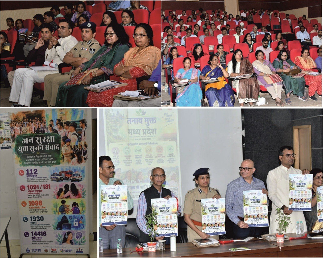 युवाओं को कानून, साइबर सुरक्षा और नागरिक कर्तव्यों का पाठ पढ़ाएगी मध्यप्रदेश पुलिस
